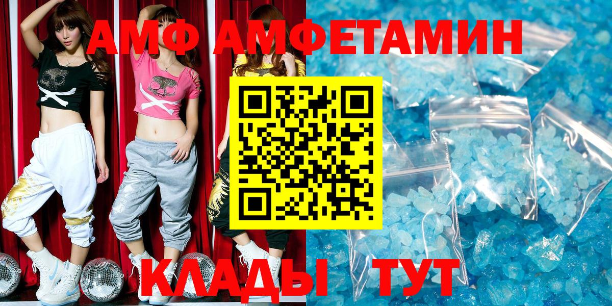 АМФЕТАМИН 97% Шуя
