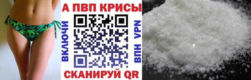 Alpha-PVP VHQ  где купить наркоту  Шуя 