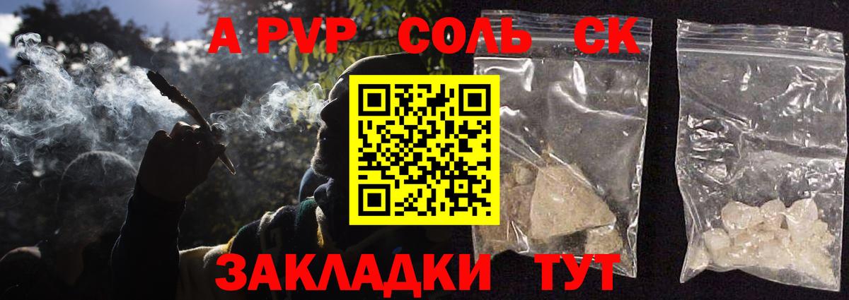 Альфа ПВП кристаллы Шуя