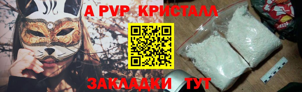 наркошоп  Alpha-PVP крисы CK  Вход с VPN  Alpha-PVP крисы CK  Шуя 