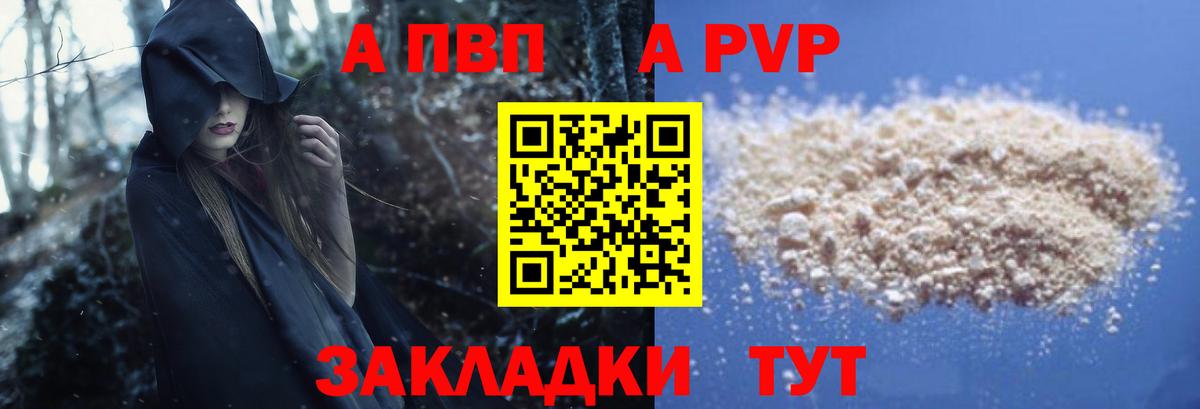 Alpha-PVP СК КРИС Шуя