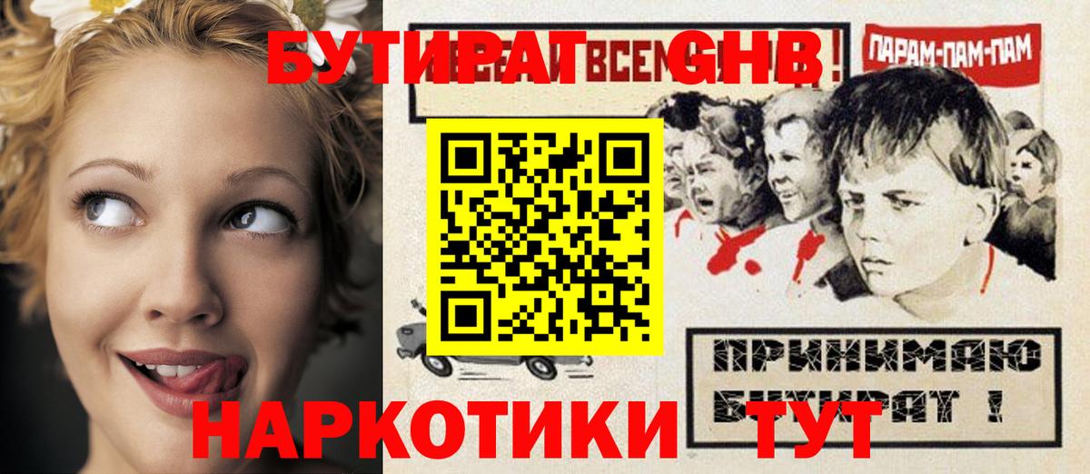 БУТИРАТ BDO 33% Шуя