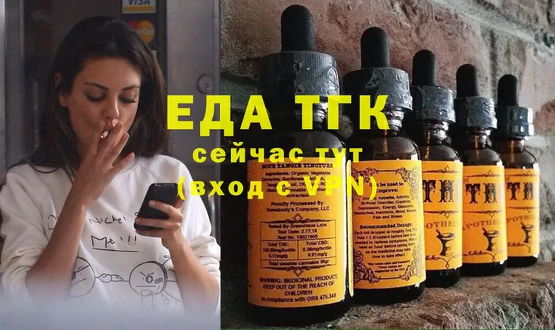 mega рабочий сайт  Шуя  Еда ТГК марихуана 