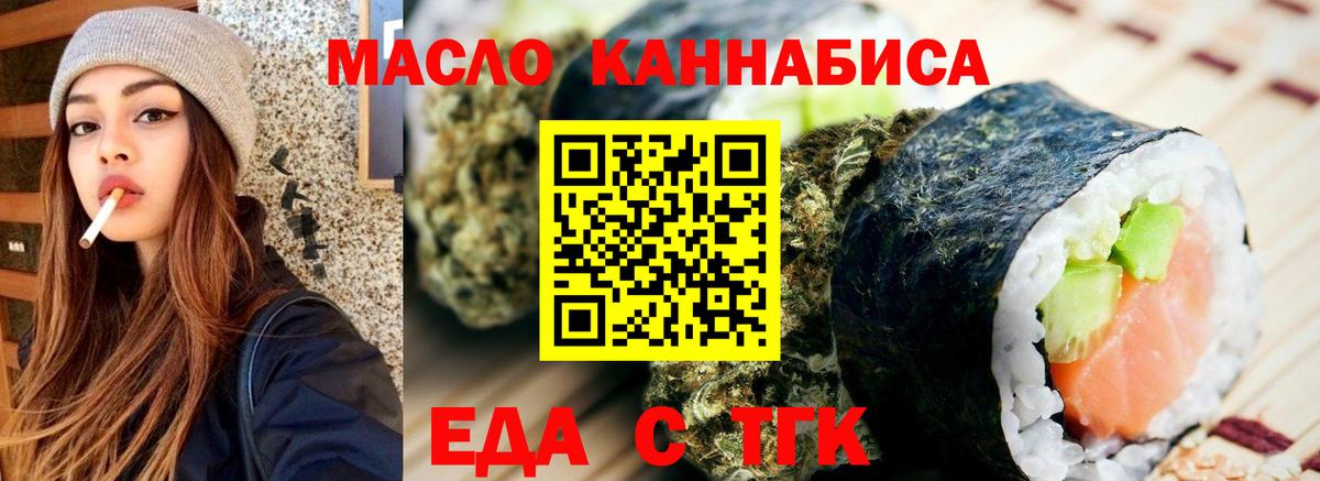 Еда ТГК марихуана  Шуя 