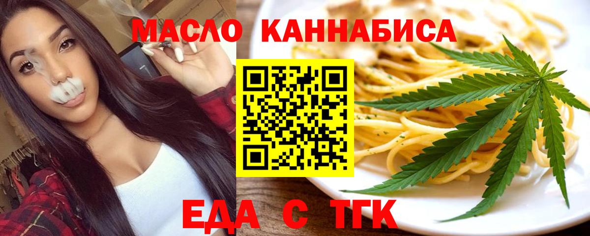 Шуя  Печенье с ТГК марихуана  Вход с VPN 