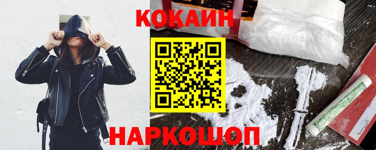 Cocaine Колумбийский Шуя