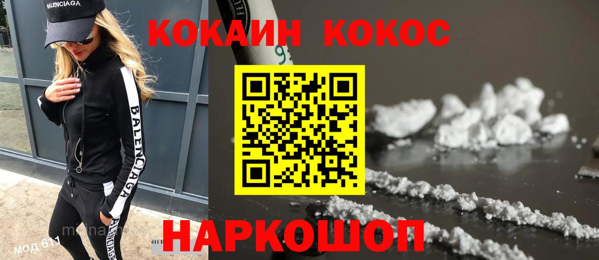 Cocaine 98% Шуя