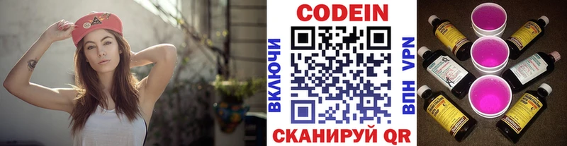 Кодеиновый сироп Lean Purple Drank  сайты даркнета телеграм  Шуя 