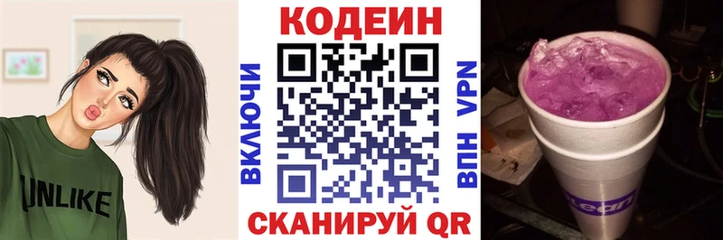Кодеиновый сироп Lean напиток Lean (лин) Шуя
