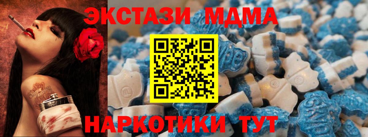 Экстази 280мг  ЭКСТАЗИ Дубай  где купить наркотик  blacksprut рабочий сайт  Вход с VPN  Экстази  Шуя 