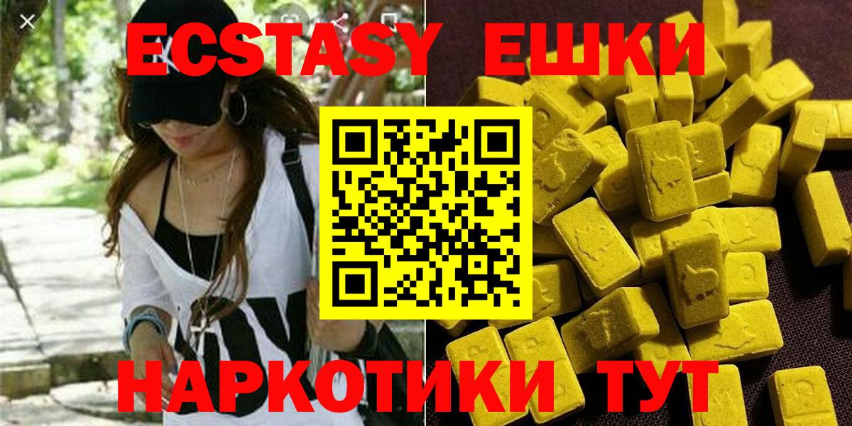 Экстази ешки Шуя