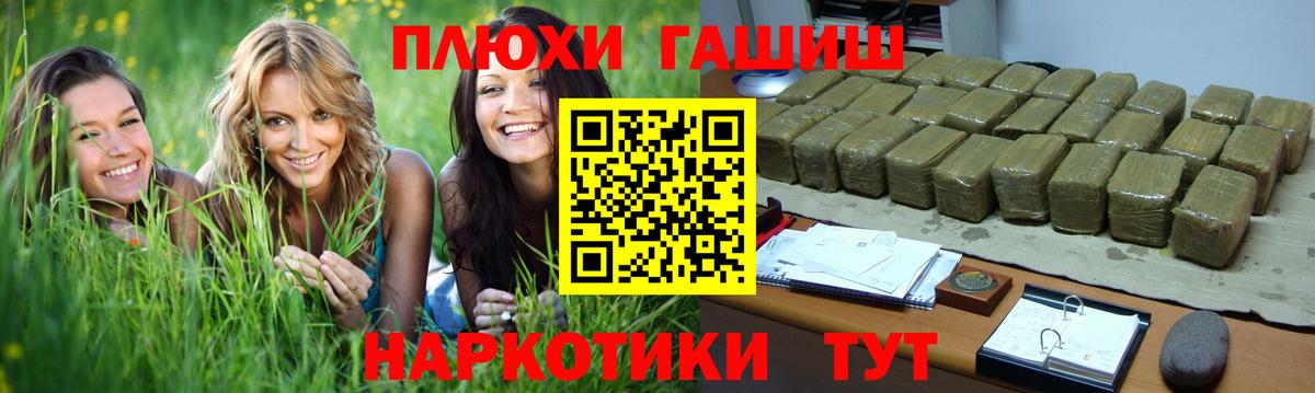 Гашиш Cannabis Шуя