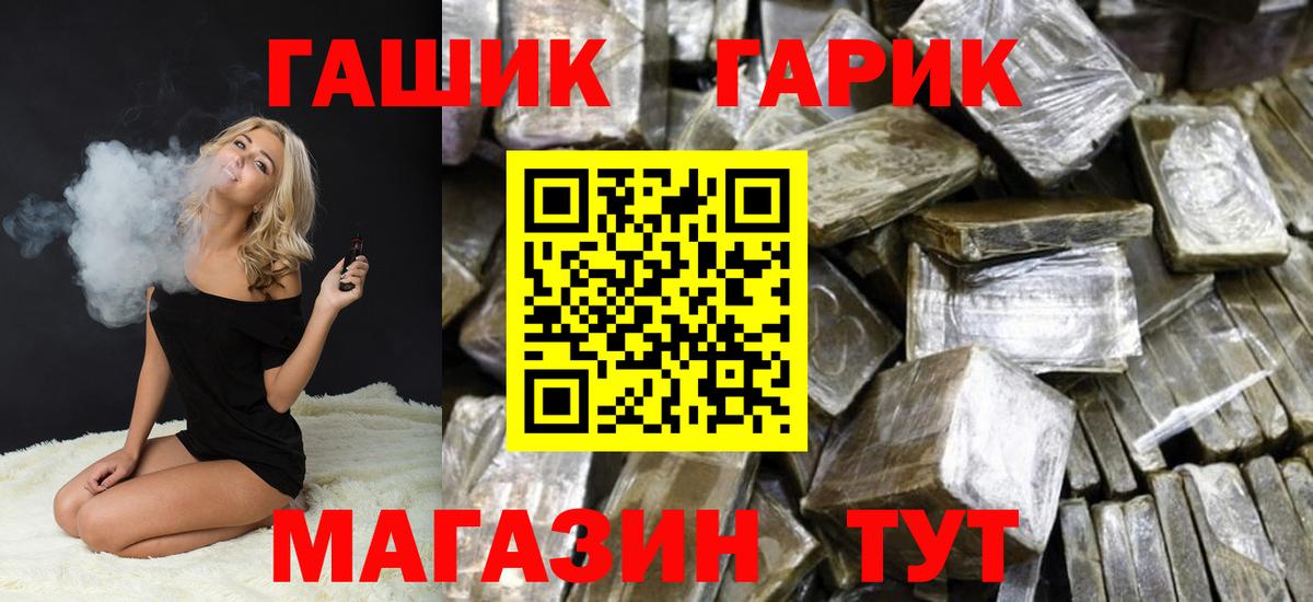 ГАШ Ice-O-Lator  Шуя  ГАШ гашик 