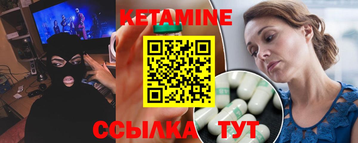 Кетамин ketamine  Вход с VPN  Кетамин VHQ  Шуя 