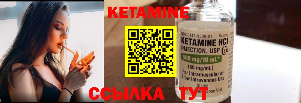 КЕТАМИН VHQ Шуя