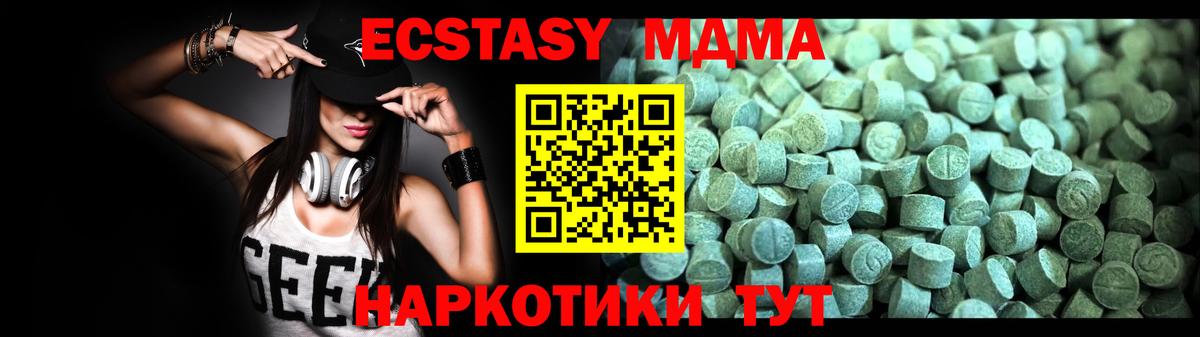 MDMA  МДМА кристаллы  Вход с VPN  MDMA crystal  Шуя 