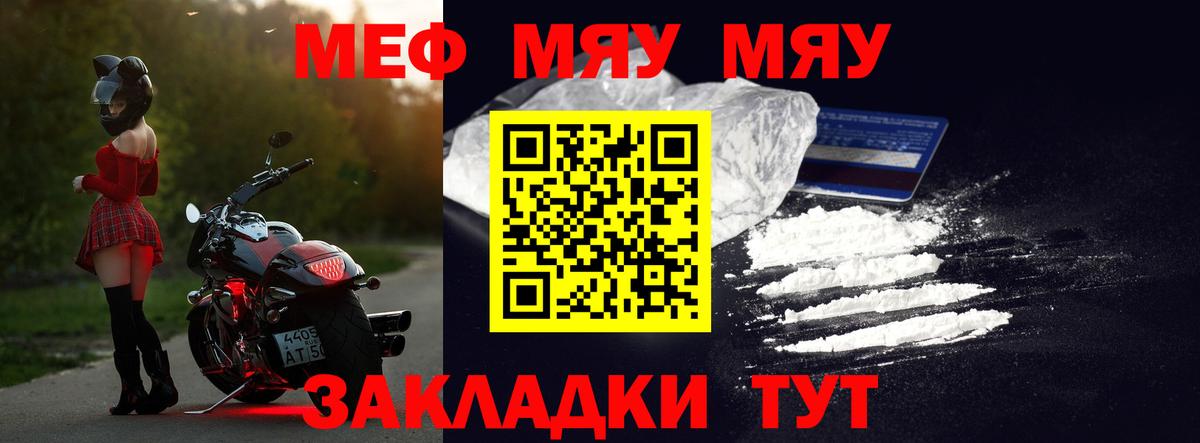 Мефедрон  Меф мука  blacksprut рабочий сайт  Мефедрон VHQ  Шуя  Вход с VPN 