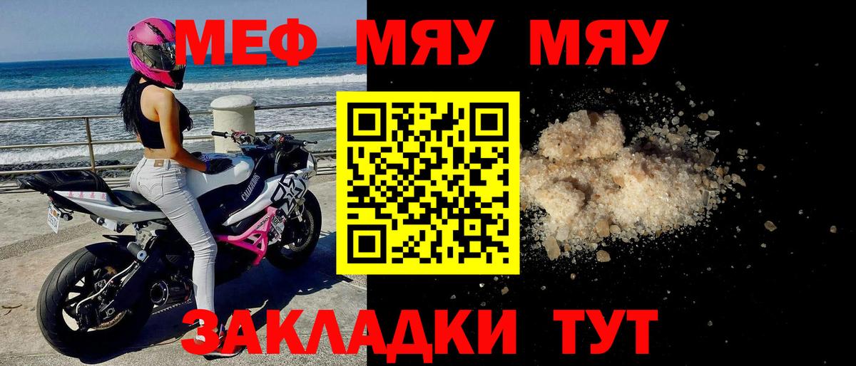 Меф мука Шуя