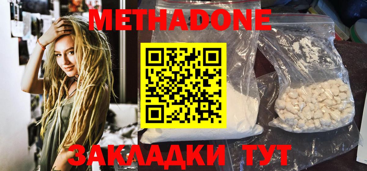 ОМГ ОМГ как зайти  Метадон VHQ  Шуя  Вход с VPN  МЕТАДОН VHQ 