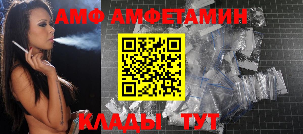 Первитин винт  Вход с VPN  Шуя 