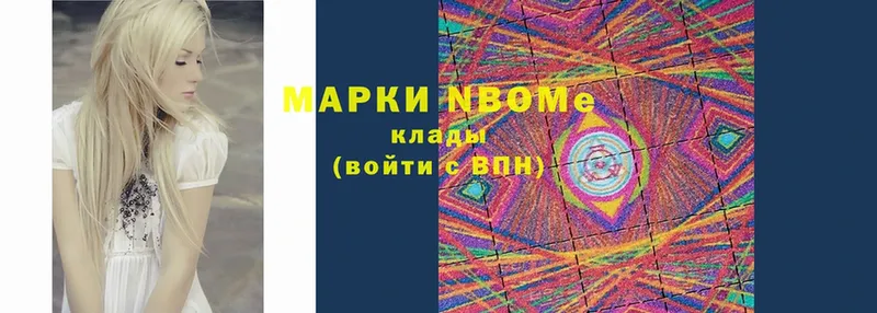 Марки NBOMe 1,5мг  Шуя 