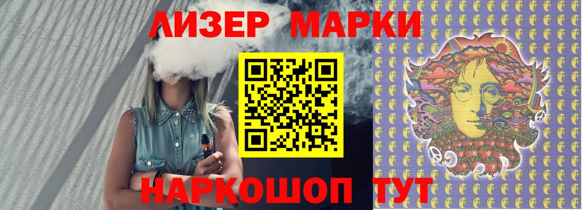Марки NBOMe 1500мкг Шуя