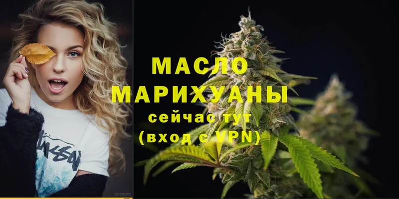 Дистиллят ТГК THC oil  Шуя 