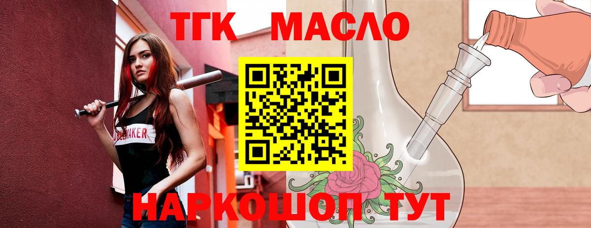 Дистиллят ТГК вейп  Шуя 