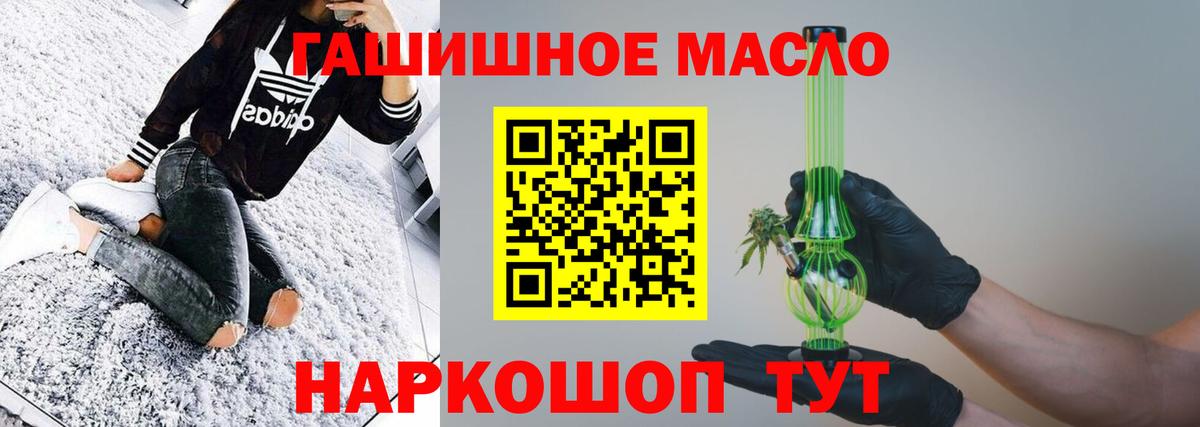 Шуя  ТГК THC oil  Вход с VPN 
